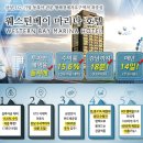 웨스턴마리나 이미지
