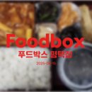 푸드박스 네이버블로그