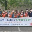 고양도시관리공사 노동조합 이미지