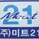 정승찬 동창 미트 21운영 이미지