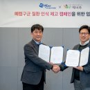 이제너두