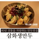 삼화푸드몰 이미지