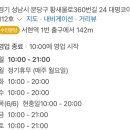 분당대명플라워
