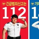 112 이미지