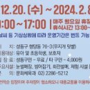 성동매점
