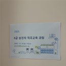 감사교육원 | 감사교육원 5급 승진자 대상 미술인문학 특강 진행 후기