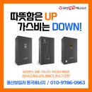 울산 북구 천곡동 벽산블루밍 "입주때보일러" 롯데보일러 교체 설치 시공후기