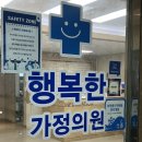 행복한이비인후과의원 - 양주시 옥정동로 193 | 행복한이비인후과의원