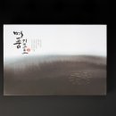 법성은해굴비(주)