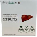 킹건강관리