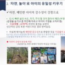 건하농장 | 결이 비슷한 사람들과의 모임..♡ [시골육아]의 저자 김선연작가님과의 만남