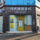 프라임뷰티 | 경산두피관리 내게 딱 맞는 두피관리 더프라임뷰티 후기