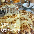 보산동 관광특구4 | [동두천/보산] 어떤 피자를 먹어도 이길 수 없었던 인생 콤비네이션 피자 &lt;핫피자앤버거&gt; / 동두천 맛집...