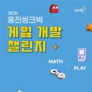 웅진개발
