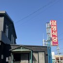 삼영케블(주)내 | 애월 첫날 ‘삼영식당’에서 아침밥, ’제레미’에서 완벽한 라떼