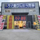 가구를만드는사람들 이미지