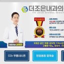 더조은의원 이미지