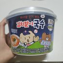 씨유(CU) 두산오거리점 | Cu 두산 망곰김치말이국수 먹산의 내돈내산 솔직후기