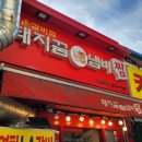 돼지꿈갈비 | 을지로 LA갈비골목에서 찾은 매운맛의 행복🍖 '돼지꿈냄비찜' 후기