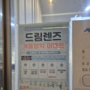 드림안과의원 이미지