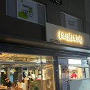 오닭꼬치여수 이미지
