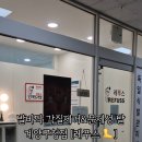 레푸스계양구청점