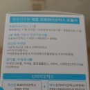 프로건강원