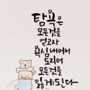 한글 캘리그라피 이미지
