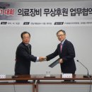 건강토탈헬스케어