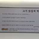 일행솥뚜껑삼겹살 이미지