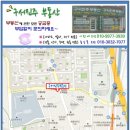 그린합동공인중개사사무소 이미지