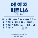 피티메이저 이미지