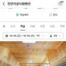 진안지상낙원펜션