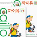 경운초등학교 | " 3년 차 성인 학습자의 놀라운 변화" Are you? Do you? 이제는 헷갈리지 않아요! 까이유, 비밀의화원...
