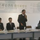 한국예술촌 연합회 추진위 구성 2006-12-07 (목) 이미지