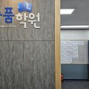 늘품수학과외