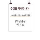 서해삼육초등학교 이미지