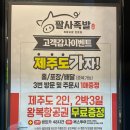 팔사족발 이미지