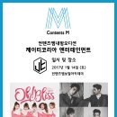 제이티코리아엔터테인먼트 카카오 검색결과