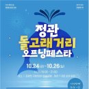 페스타엘