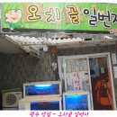 일번지실내포차