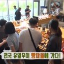 빵마을 - 용산구 | 빵마을