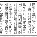 훈민정음을 15세기 당시의 3성조 발음대로 복원 한 음성파일 입니다. (매우소중한자료) 이미지