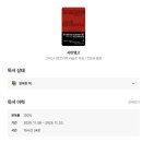 비천농장 | 사탄탱고 - 크러스너호르커이 라슬로