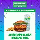 버거킹 양주덕정FS점 | 버거킹 신메뉴 보일링씨푸드 버거 버터갈릭 내돈내산후기 디아블로랑 뭐가 다를까