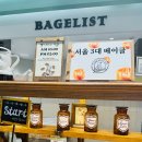 베이글리스트 롯데 인천점 이미지