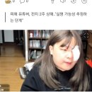 여장남자 유튜버 폭행당해?! 이미지