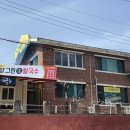 그린생칼국수 - 속초시 만리공원길 62-1 | 그린생칼국수