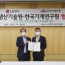 엘지생산기술원 이미지