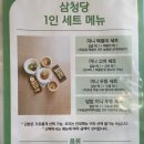 삼청당원주 이미지